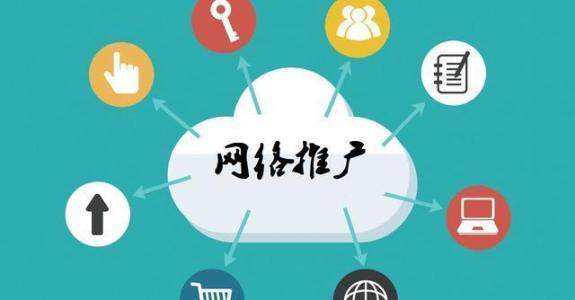 丹江口传统企业做网络推广应该要明白这3个重要问题