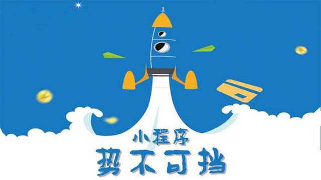 丹江口微信小程序开发如何助力传统零售商突破经营难题