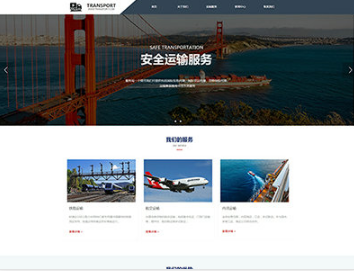 丹江口物流运输