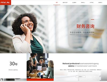 丹江口金融财务