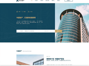 丹江口华盛地产，打造你的理想窝